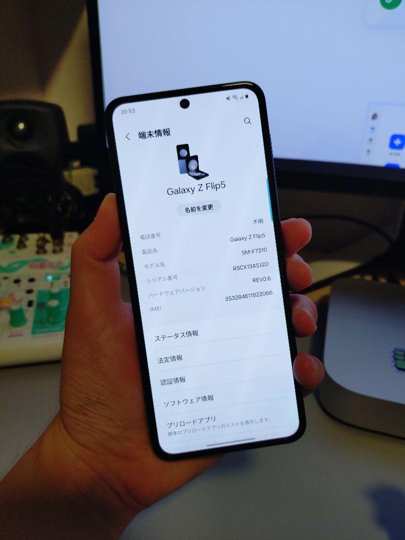 Galaxy Z Flip5 256G 中国公式サイト限定版 SIMフリー