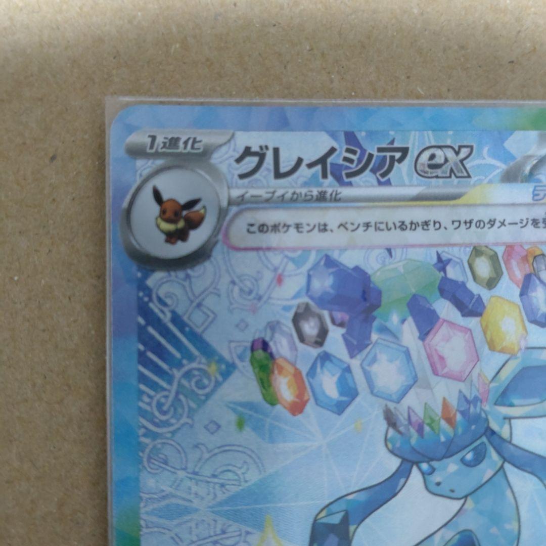 高質 270HP グレイシアEX ポケモンカード メルカリ - TR おじょうさま ポケモンカードゲーム