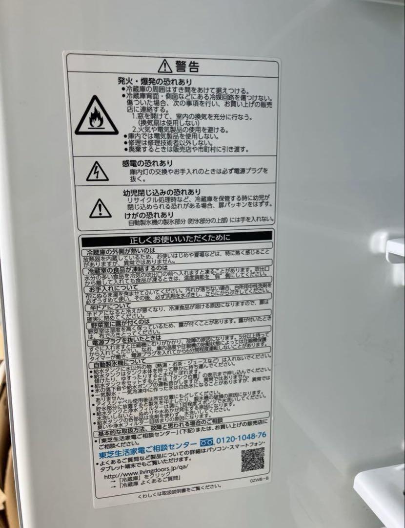 ６月19or20搬出　TOSHIBA 東芝冷凍冷蔵庫　GR-M41G(S) 6月19or20搬出 TOSHIBA 東芝冷凍冷蔵庫 GR-M41G(S) - メルカリ