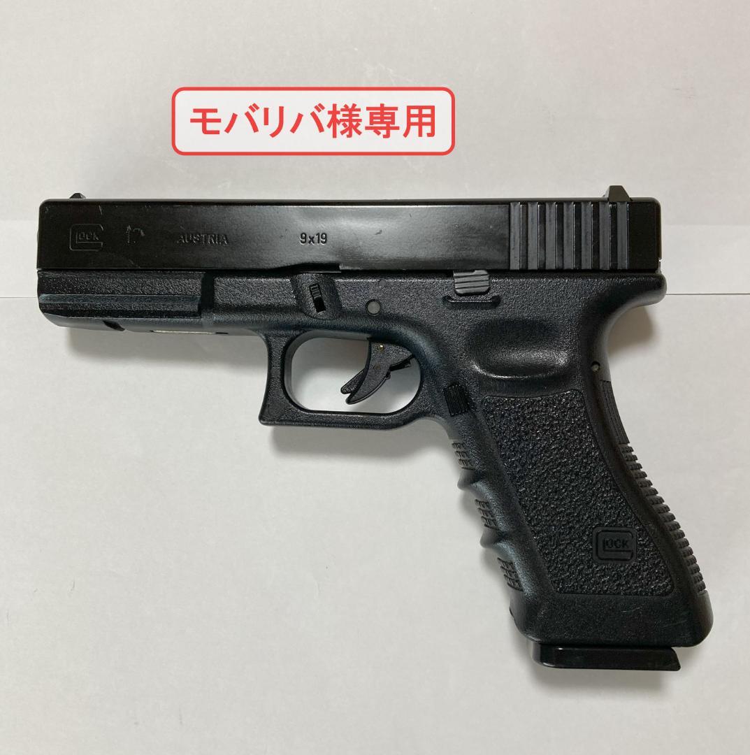 東京マルイ ガスブローバックガン Glock 17 gen3