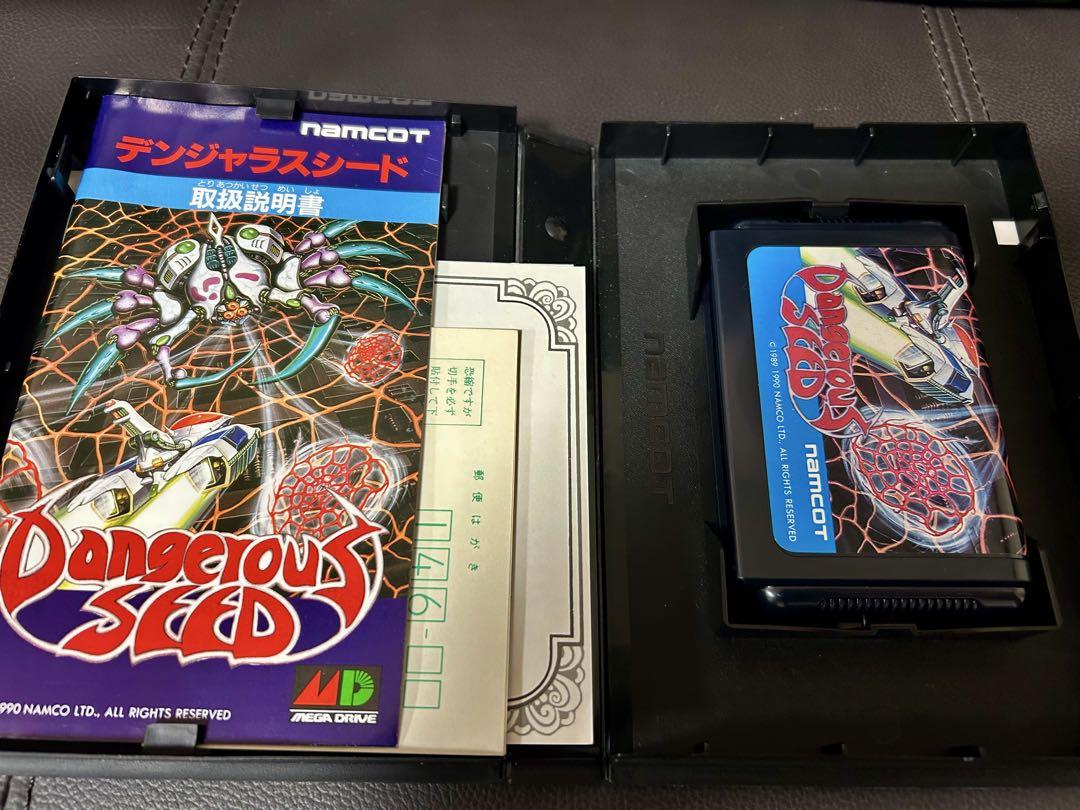 DANGEROUS SEED