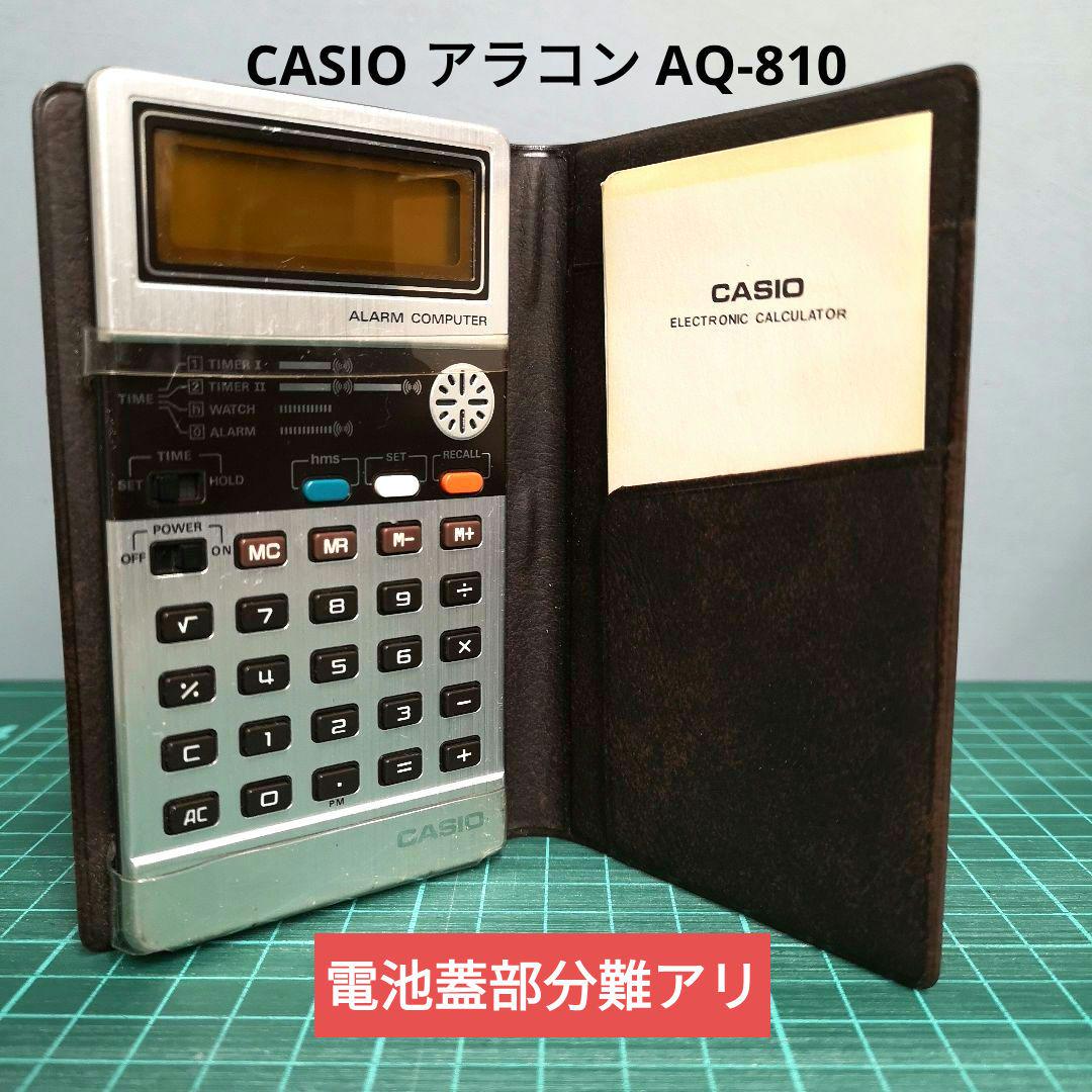 CASIO AQ-810 電卓 時が鳴る新電卓 アラコン カシオ 時計 タイマー