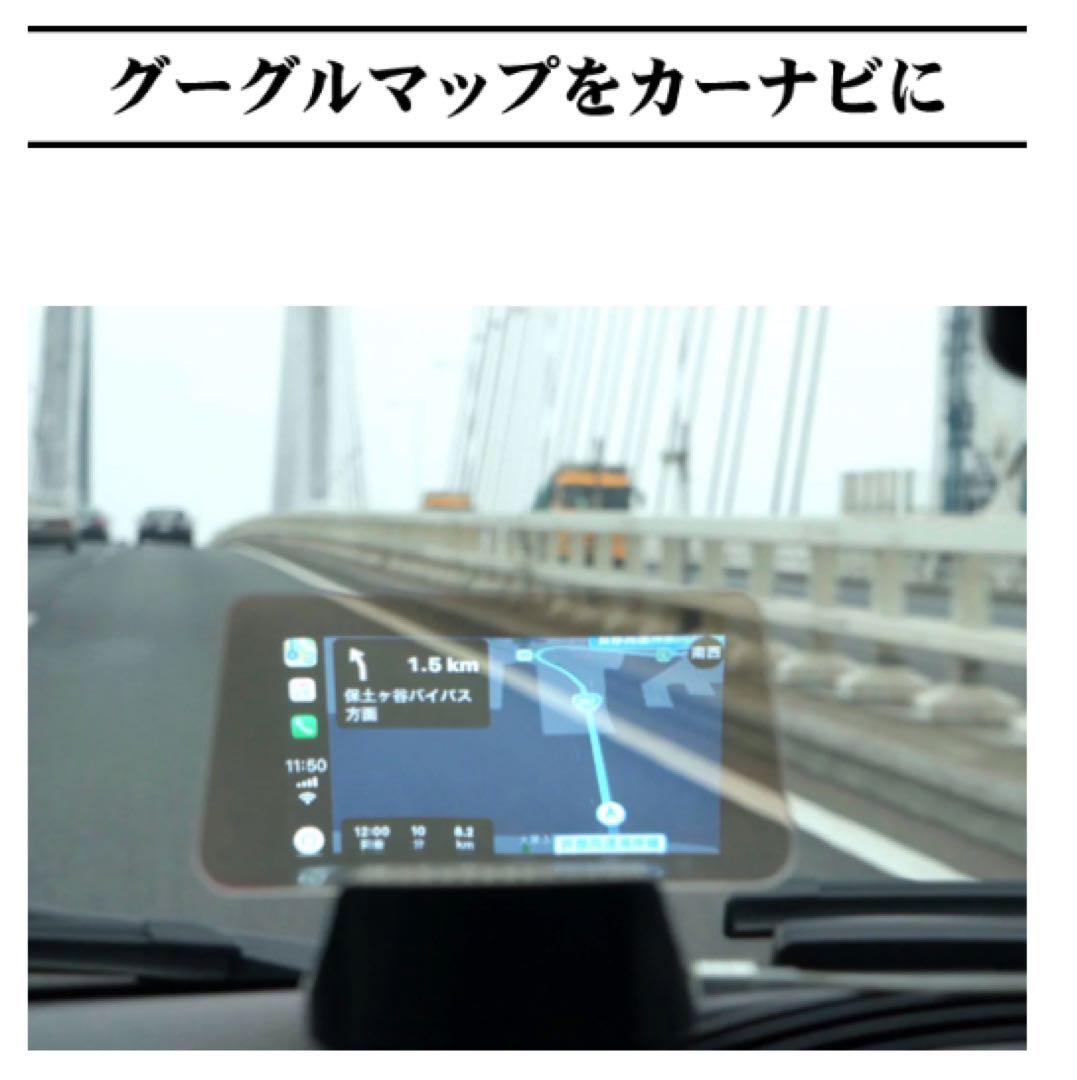 HUD-2020ヘッドアップディスプレイ