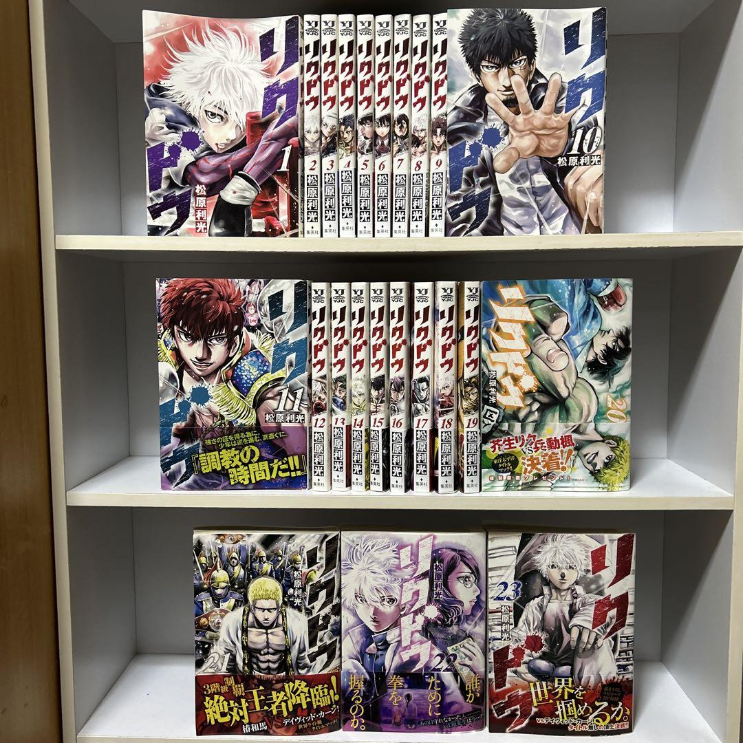 リクドウ 全巻セット - 全巻セットセール