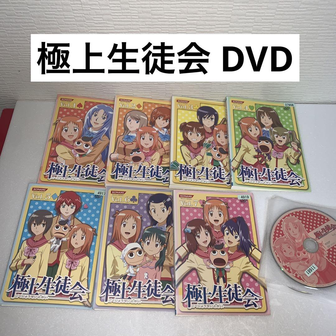 極上生徒会 DVD 1~7全巻セット