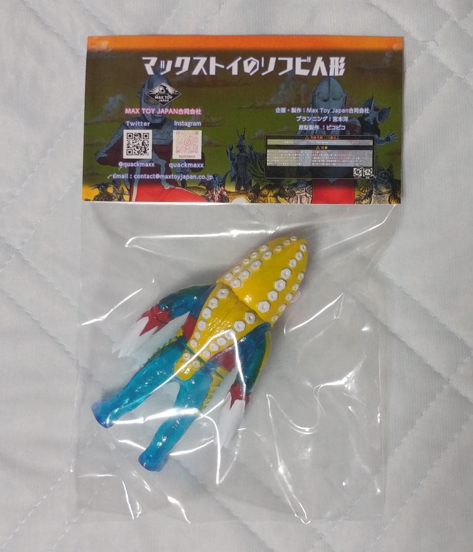 ツブコン2025 MAX TOY メトロン星人 マックストイ maxtoy