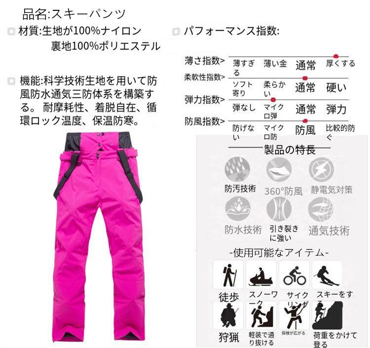 S スキーウェア パンツ レディース メンズ 長ズボン 防水 防風 防寒 冬服