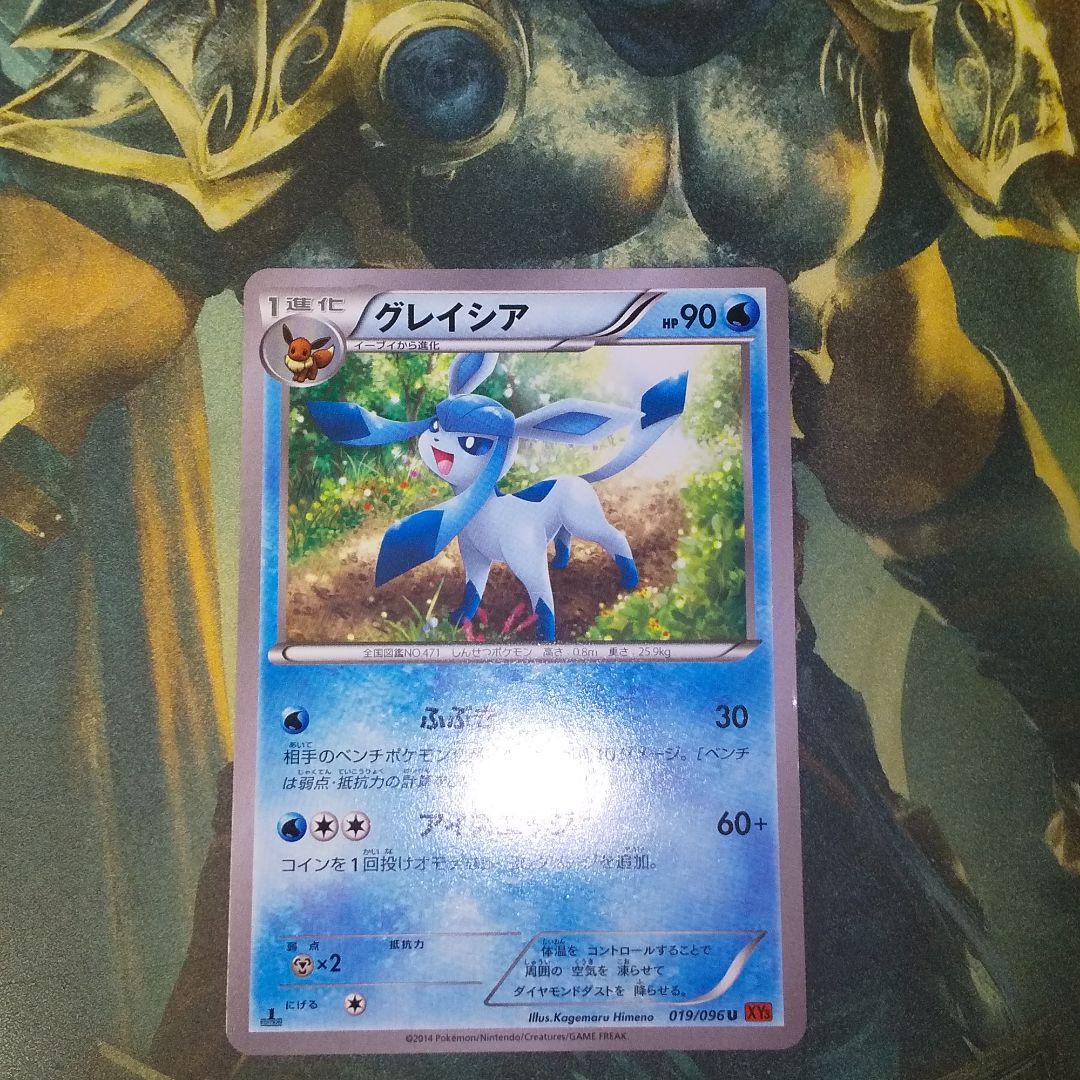ポケモンカードゲーム グレイシア 1st Edition メルカリ ポケモンカードゲーム グレイシア 1st Edition メルカリ