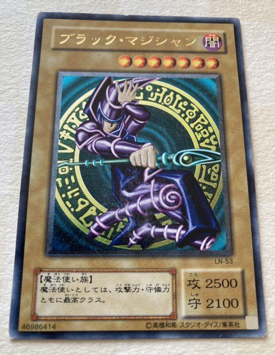 新作商品 遊戯王 ブラックマジシャン アルティメットレリーフ仕様 LN
