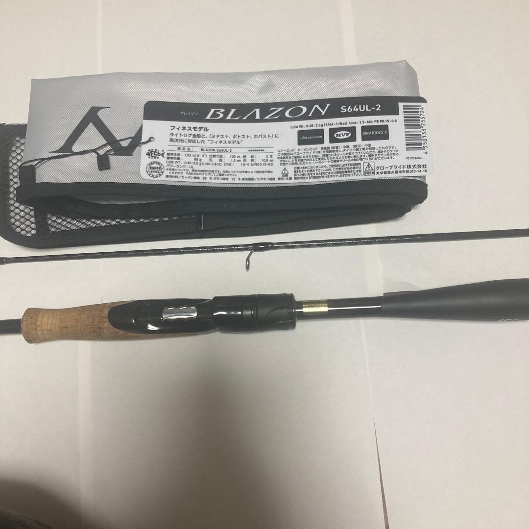 ダイワ ブレイゾン S64UL-2