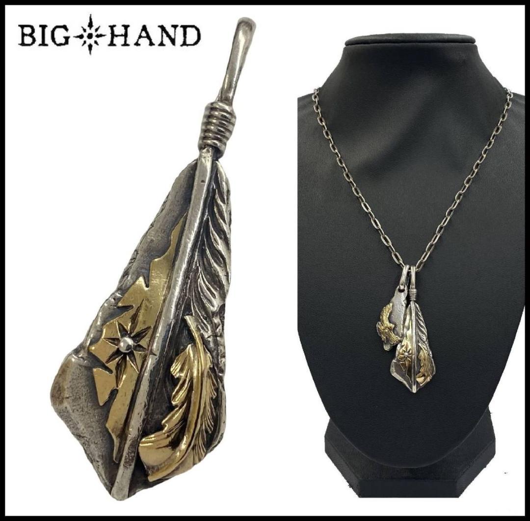 ビッグハンド K18 太陽 フェザー シルバー たたき プレート ペンダント