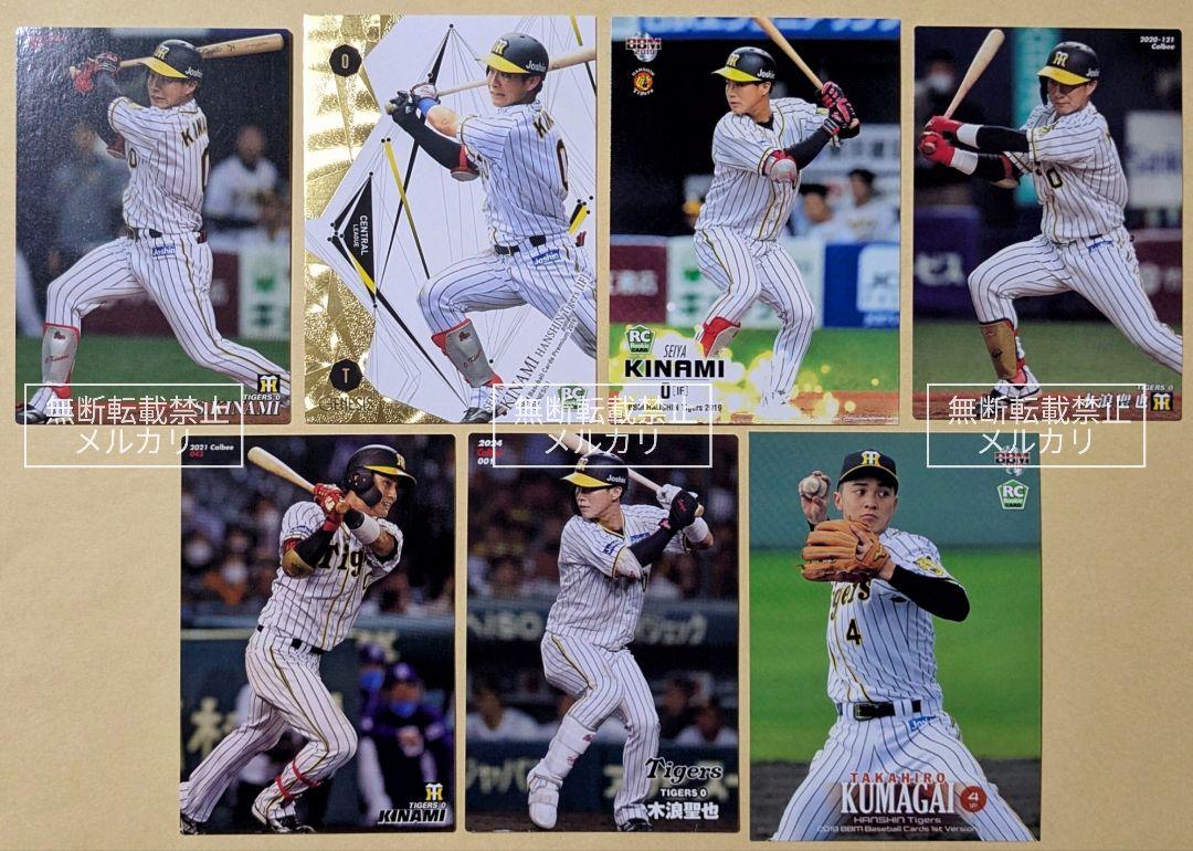 カード プロ野球チップス BBM 2002年プロ野球チップス オフィシャルカードバインダー レア51枚