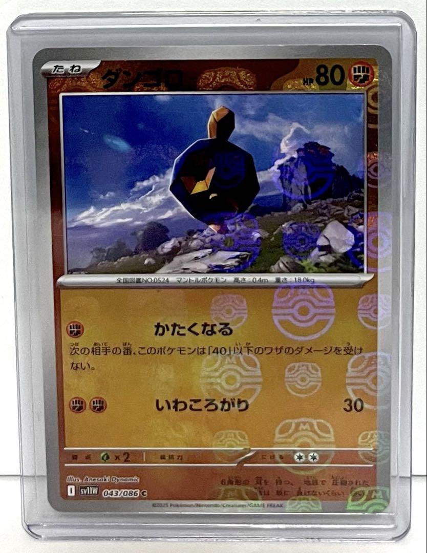 ポケモンカード】 マスターボールまミラー 9枚セット - メルカリ