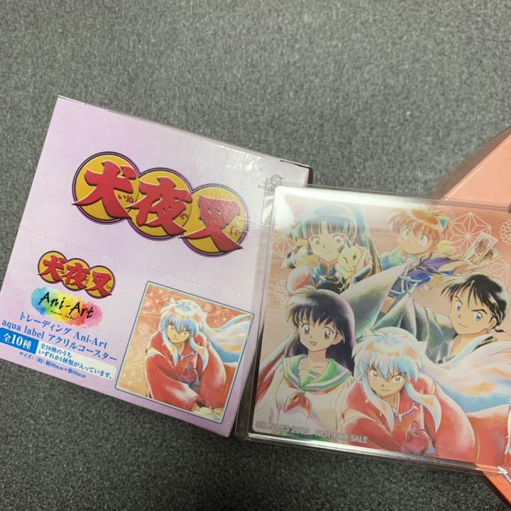 残りわずか メルカリ最安 犬夜叉 アニアート アクリルコースター10種セット 限定特典付き お気にいる