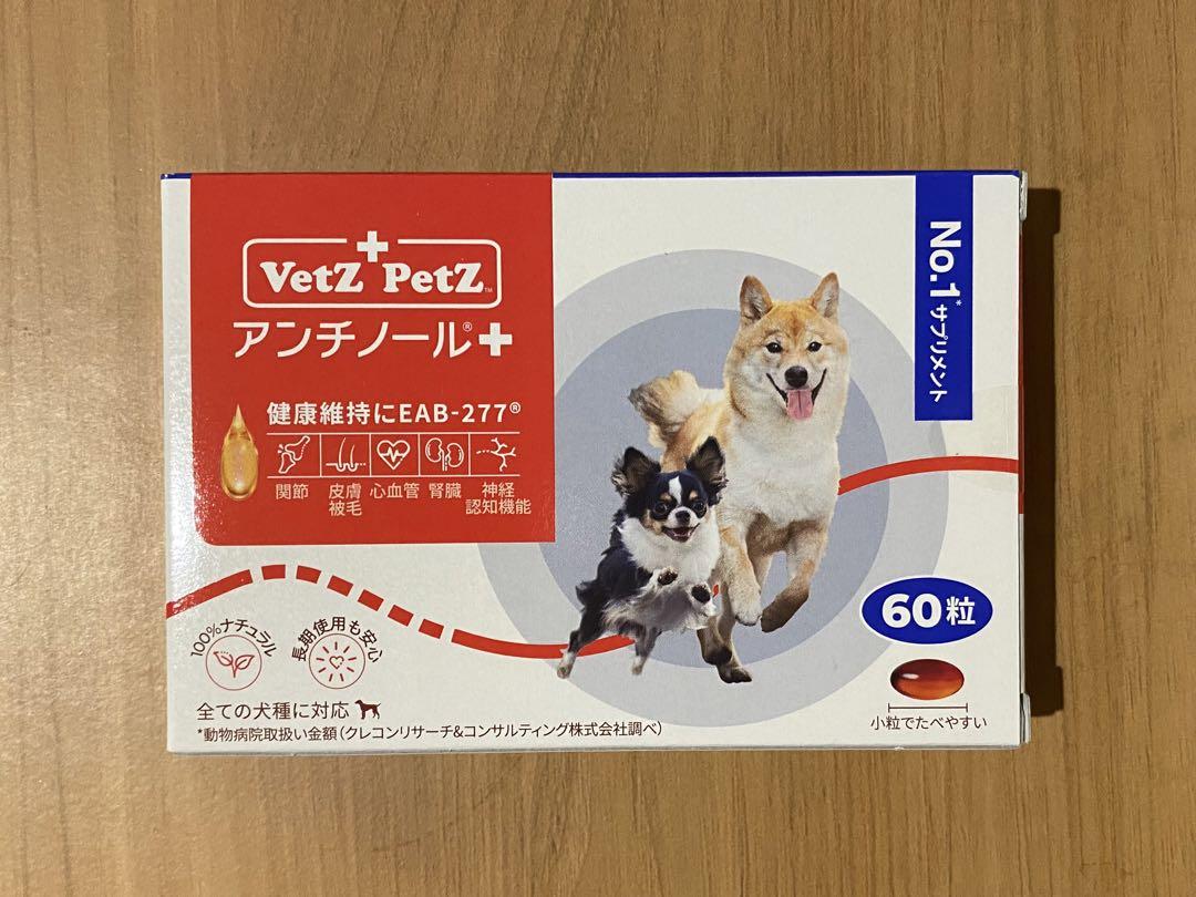 【月末1セット限定1000円OFF】アンチノールプラス60粒10箱［新品未開封］ Amazon | 【動物病院推奨】【公式】アンチノール プラス 犬