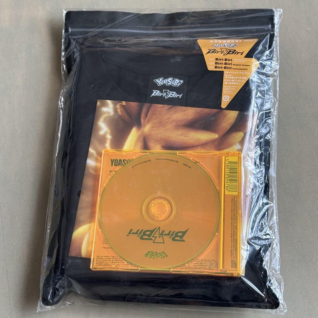 新品未開封　YOASOBI Biri-Biri  アナログレコード 2枚セット YOASOBI Biri-Biri アナログレコード 2種セット 未開封新品の