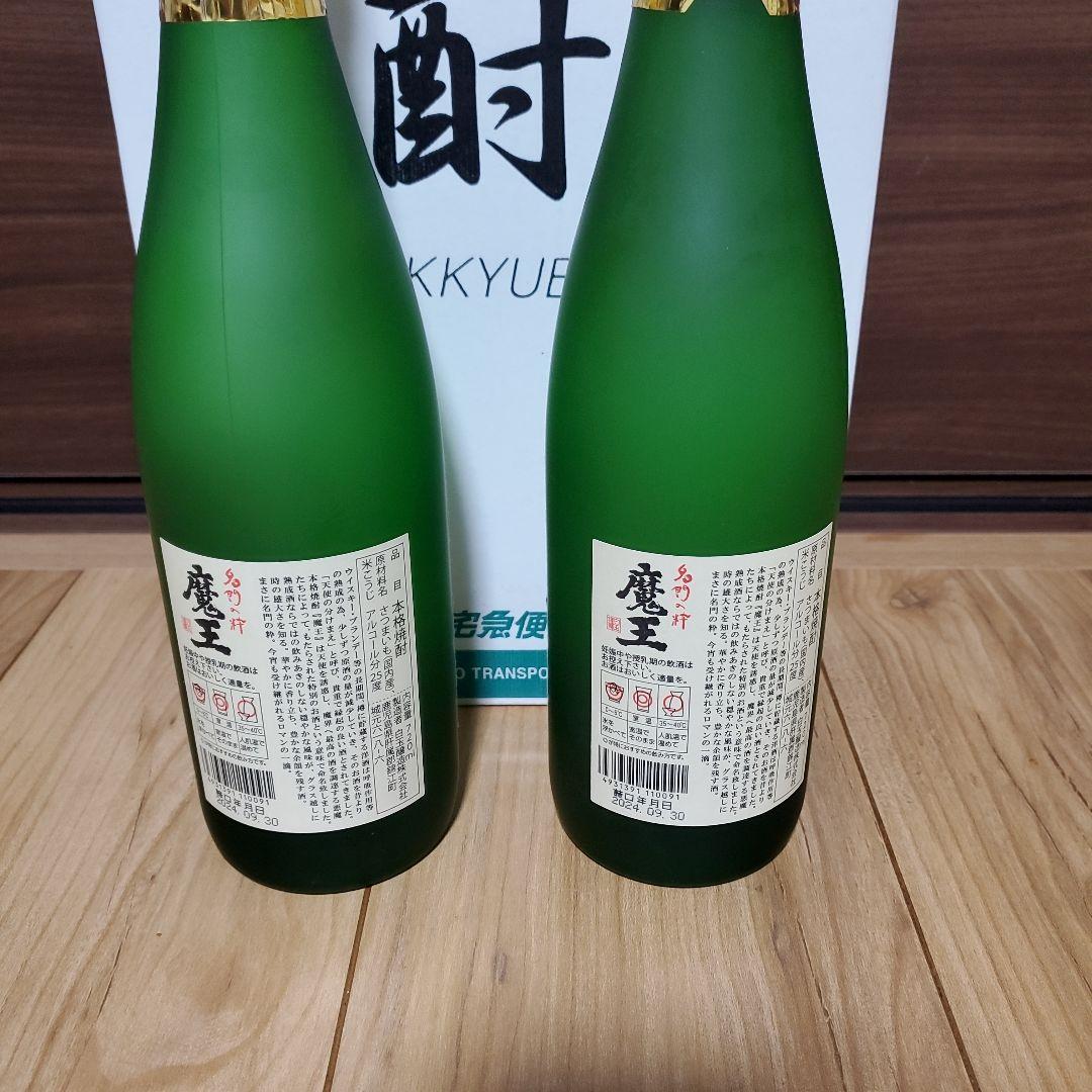 芋焼酎白玉醸造魔王　720ml ×2