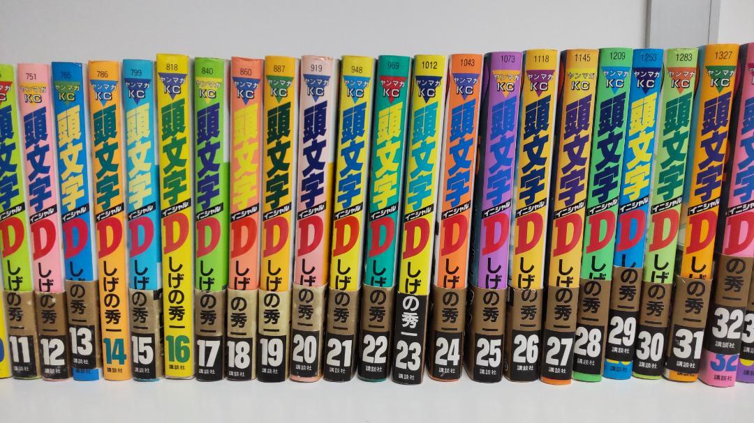しげの秀一 頭文字D 全巻セット 1-48巻