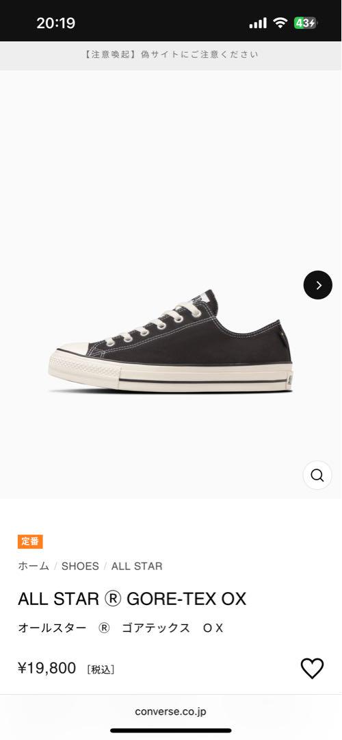 値下げ可能 ALL STAR Ⓡ GORE-TEX OX 26センチ - メルカリ