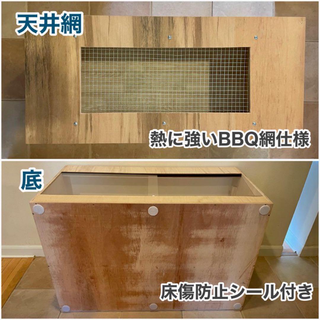爬虫類ケージ 木製ケージ 90×40 ハリネズミ フトアゴ フル