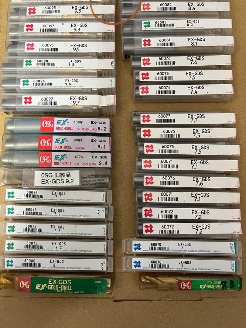 EX-GDS41本セット