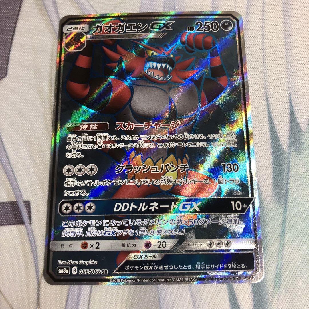 PSA10 ガオガエンGX sr ポケモンカード ガオガエン GX SR - メルカリ