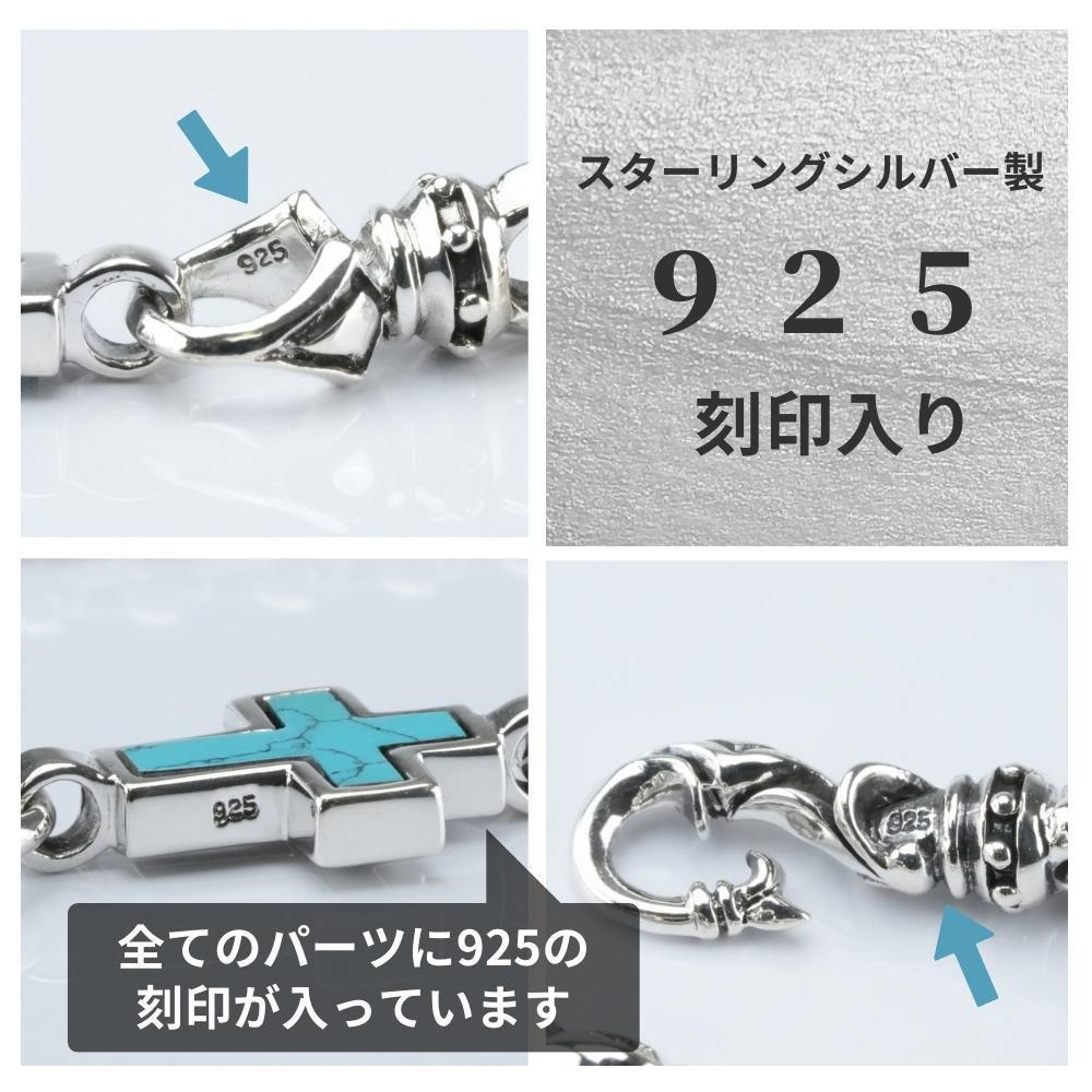 アンクレット メンズ シルバー 925 ターコイズ クロス 十字