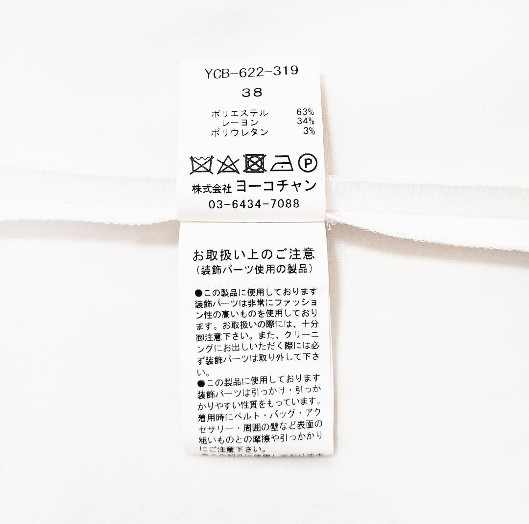 定価6.3万 YOKOCHANヨーコチャン ギャザースリーブ パールブラウス 白