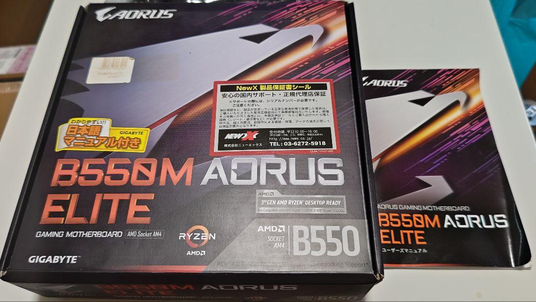 マザーボード AMD RYZEN5 5600X B550M  AORUS ELITE 32G