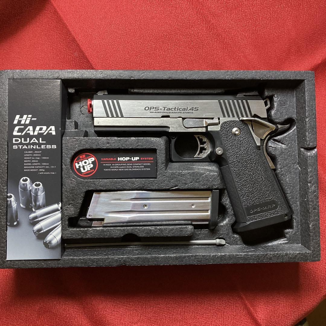 OPS-MR CAL.45 トイガンセット OPS-Tactical45 ガスガン ステンレス トイガン