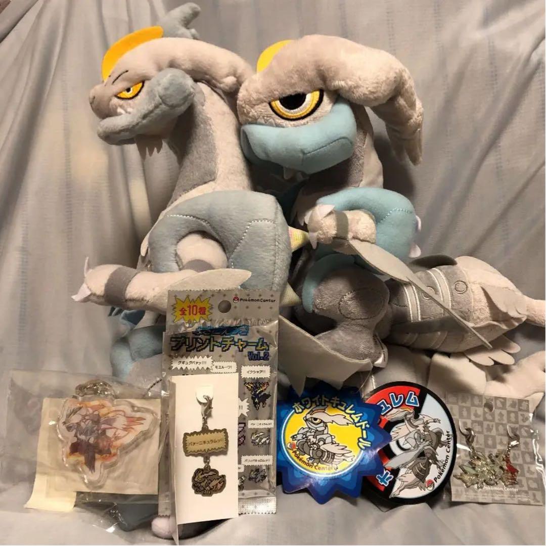 ポケモンセンター　ホワイトキュレム　ぬいぐるみ　チャーム　クリアキーホルダー