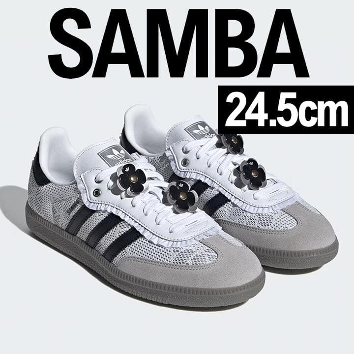 adidas SAMBA OG 新品未使用 24.5cm レースフラワー フリル