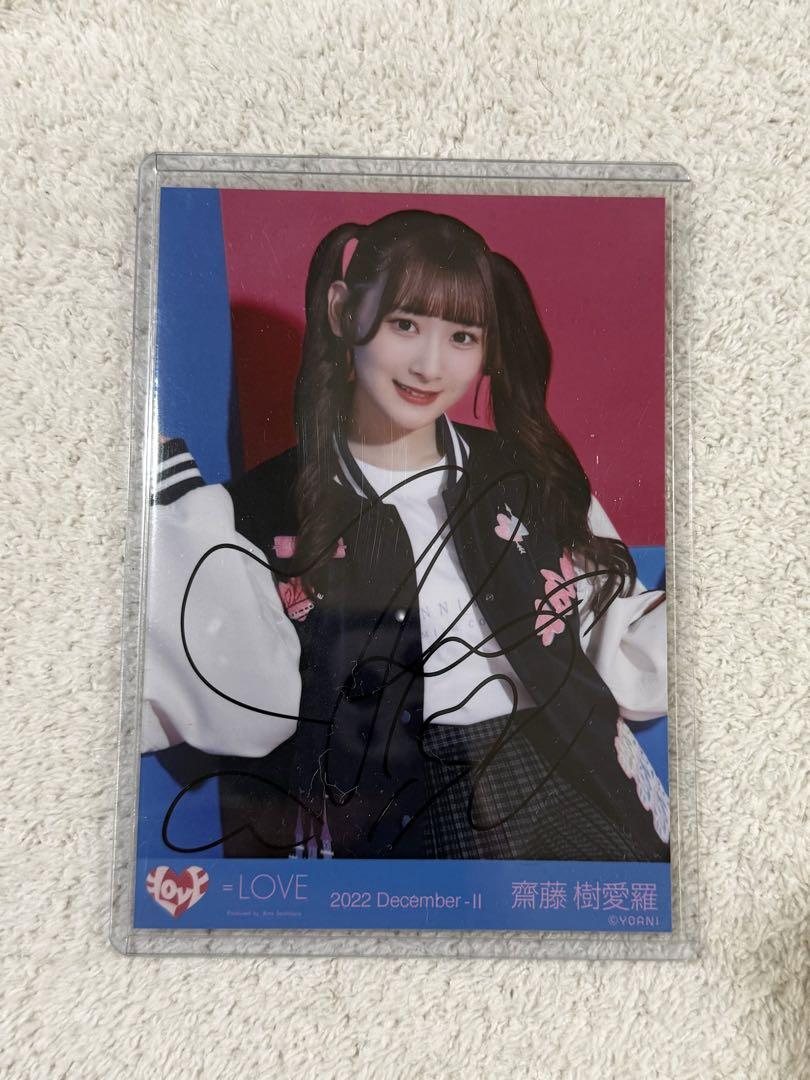齋藤樹愛羅 スタジャン チュウ 直筆 - メルカリ