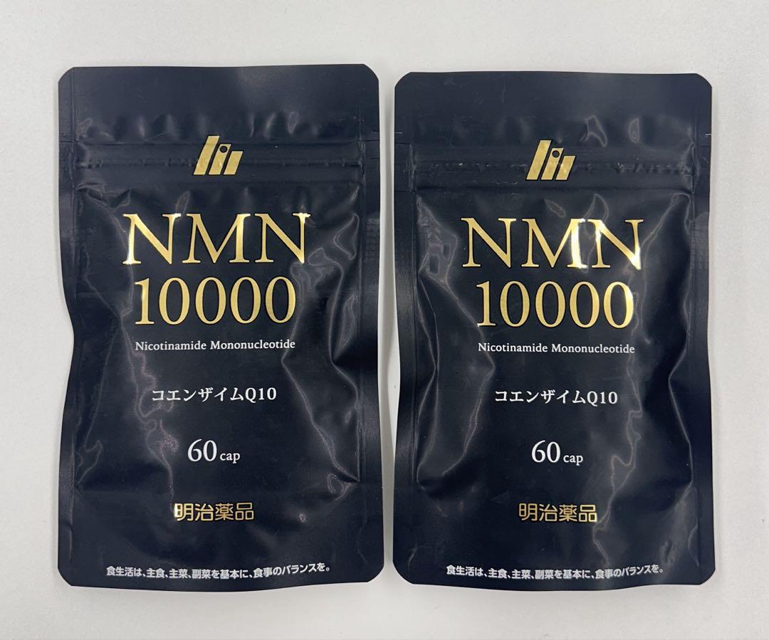 ☆新品☆ NMN 10000 コエンザイムQ10（60 粒）2袋