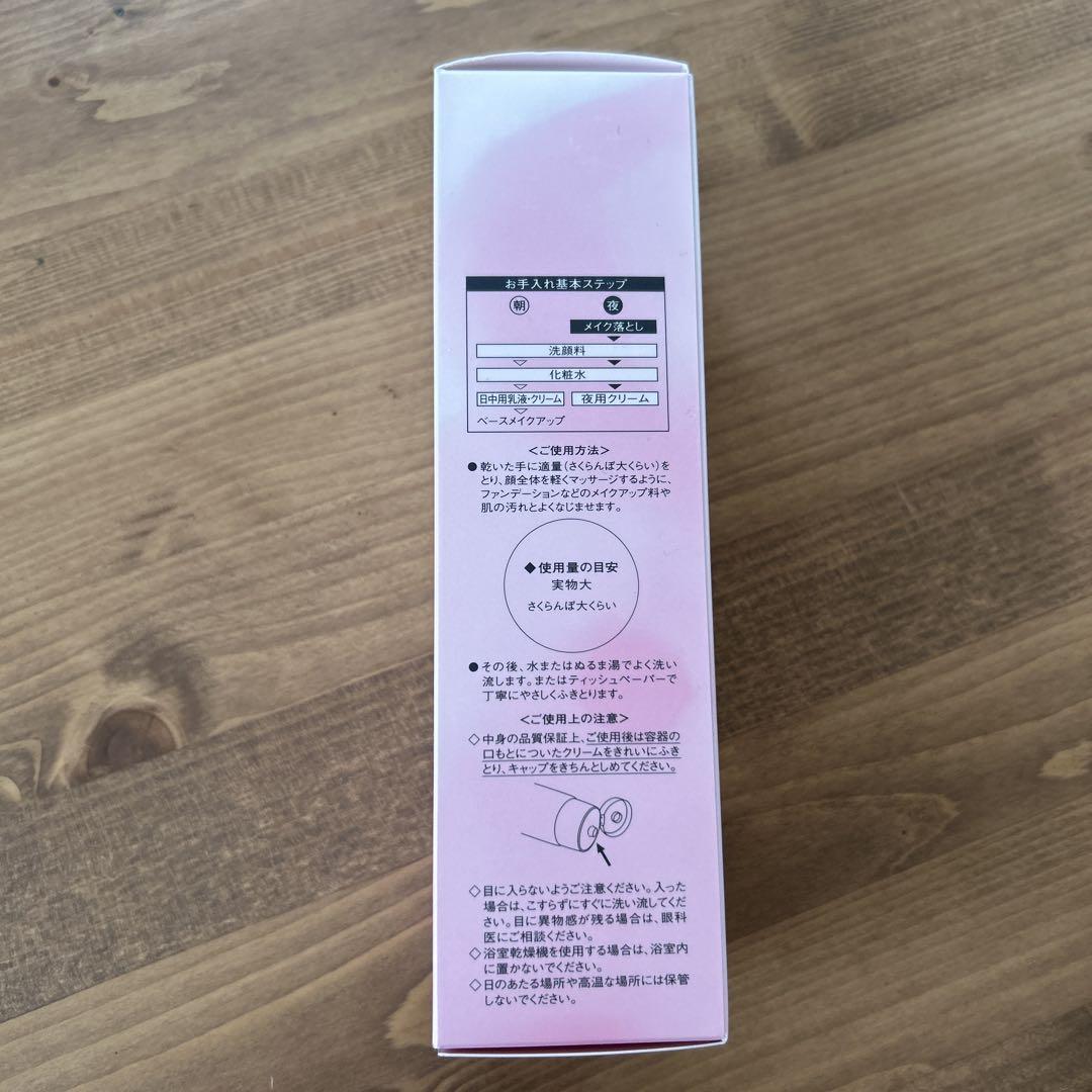 SOIGNE メイク落とし 100g & 65g セット