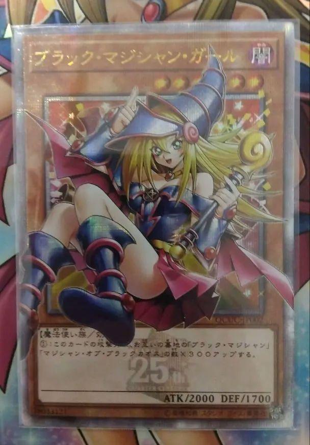 遊戯王 ブラック・マジシャン・ガール フィギュアセット