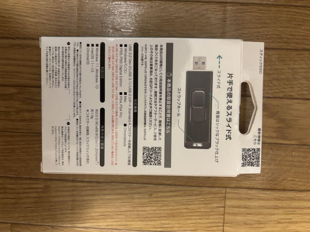 I-O DATA SSD 2TB スライド式　新品・未開封品