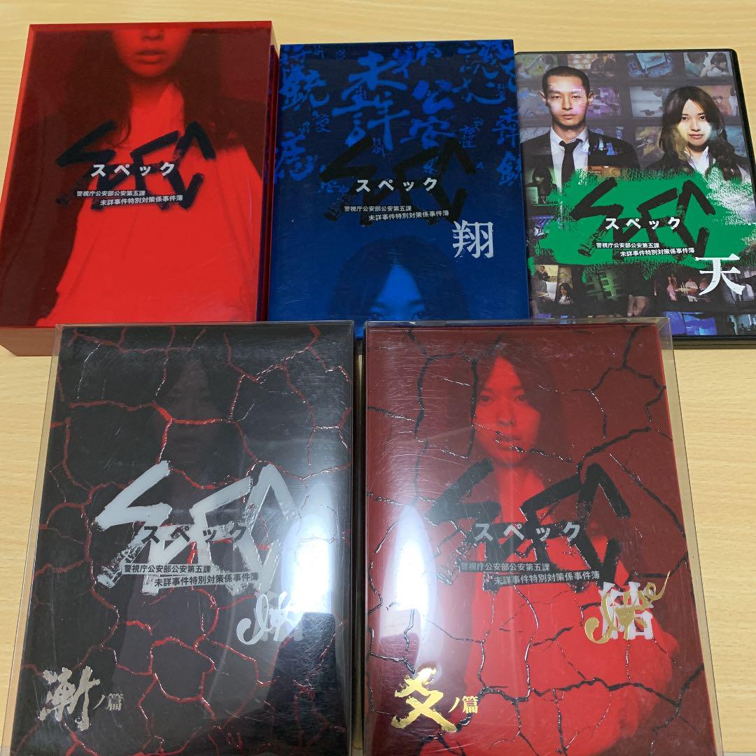 SPEC スペック DVDセット SPEC スペック DVDセット
