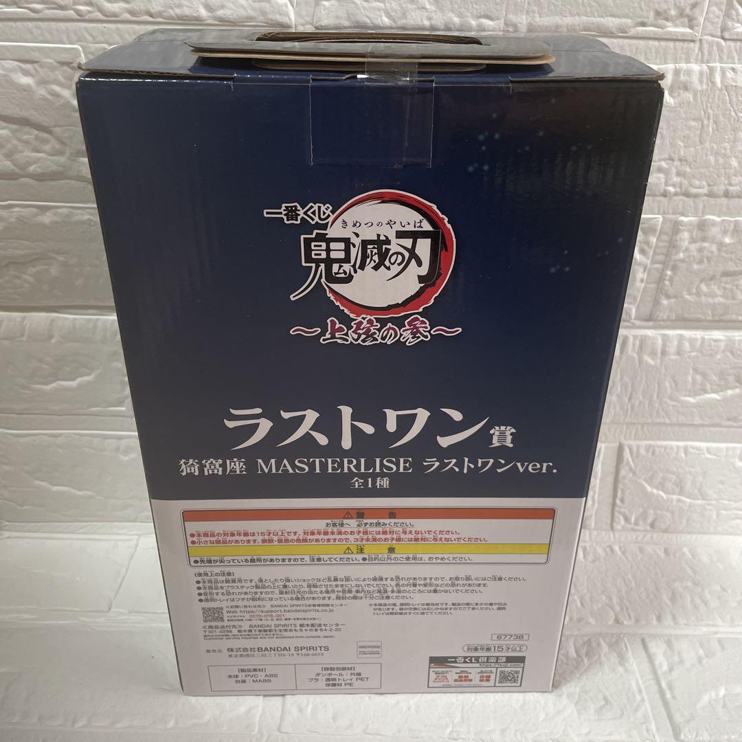 鬼滅の刃 一番くじ MASTERISE ラストワン 猗窩座 フィギュア