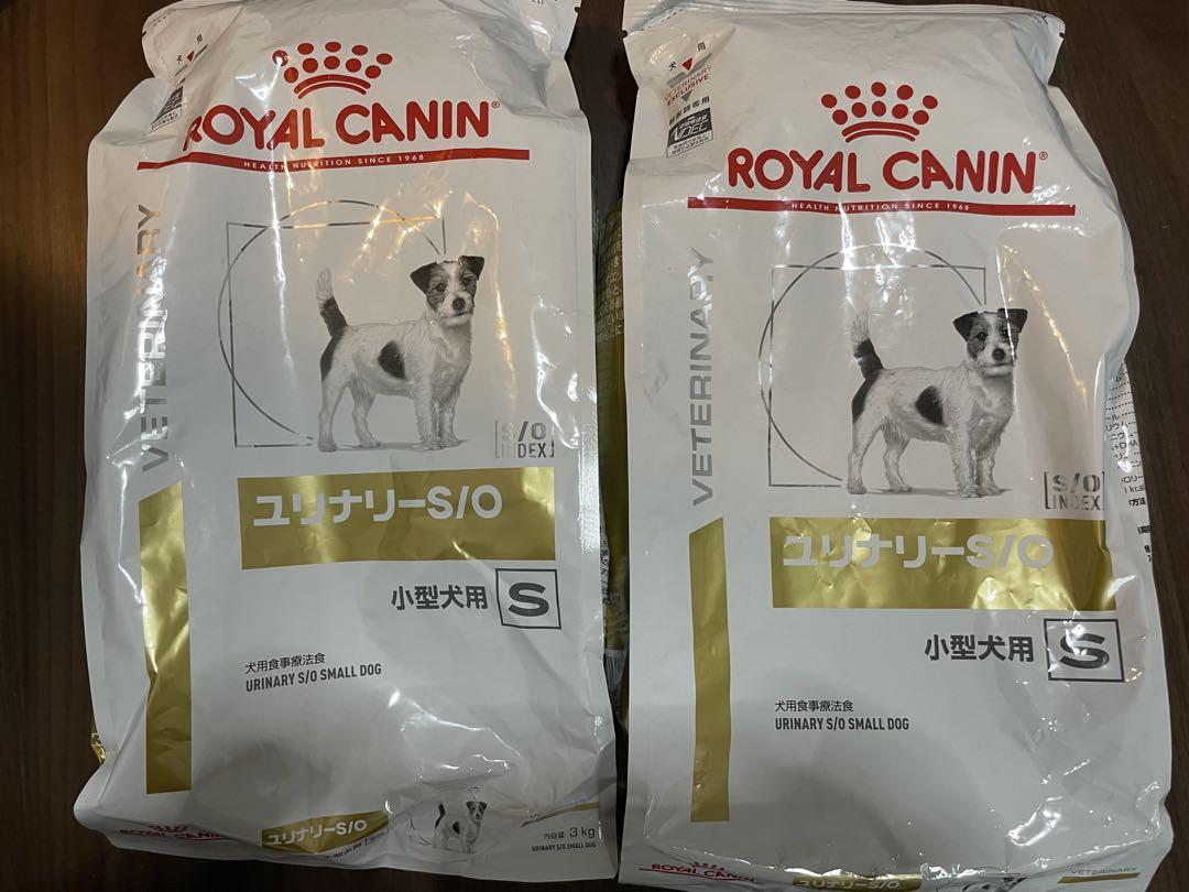 ロイヤルカナン 犬用 ユリナリーS O 小型犬用S 3kg×2袋