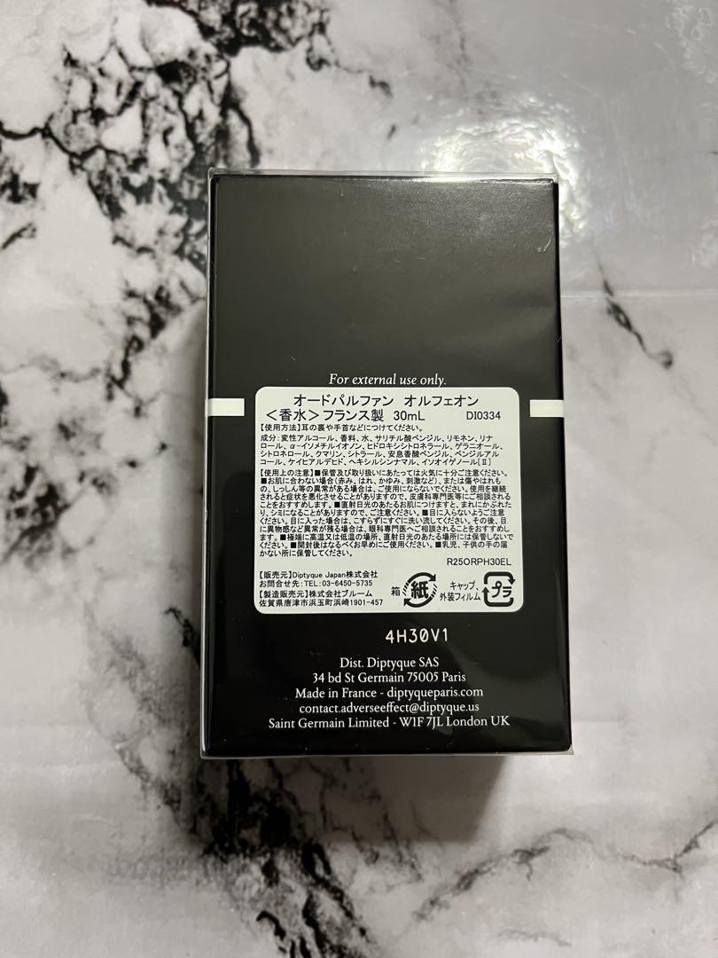 【新品未開封】diptyqueディプティック オルフェオン30ml 限定品
