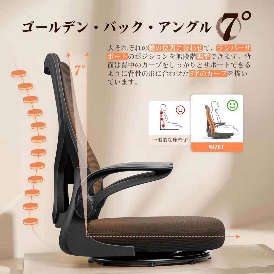 360度回転 座椅子 回転座椅子 デスクチェア オフィスチェア メッシュ 黒色
