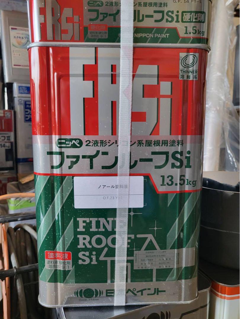 ニッペペイント ファインルーフSi 13.5kg ノアールペンキ・塗料
