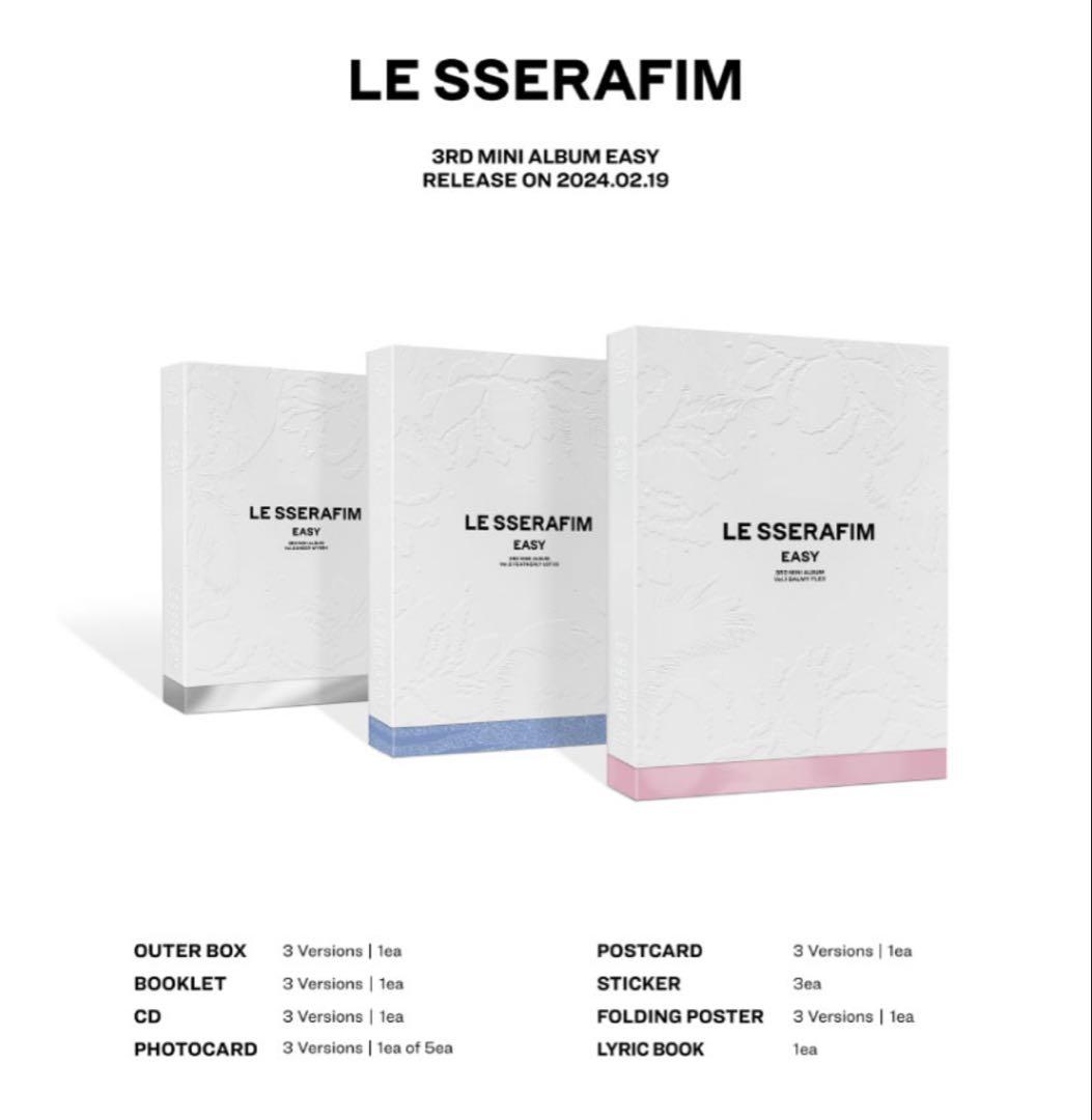 【新品未開封】LE SSERAFIM アルバム EASY　10形態セット LE SSERAFIM CD EASY 新品 未開封 3枚 セット アルバム - メルカリ