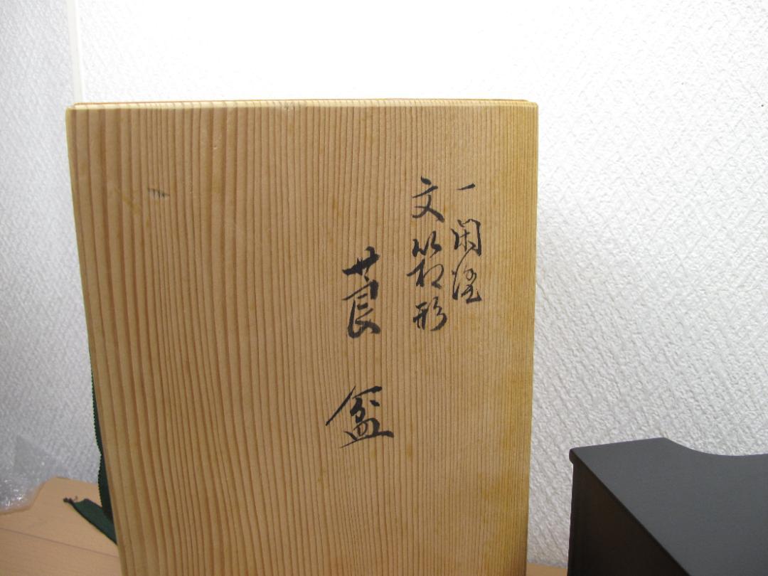 文箱形　一閑塗　莨盆　茶道具