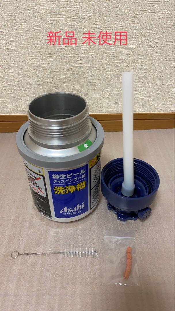 アサヒ ビールサーバー ダブル用部品セット＋中古洗浄タンク No.09