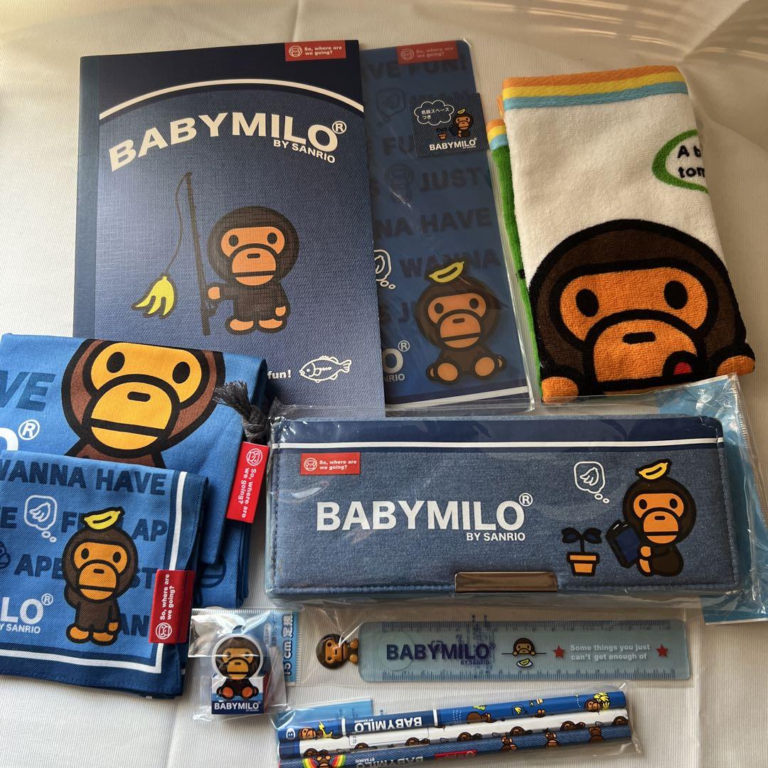 BABY MILO 筆箱セットまとめ売り未使用