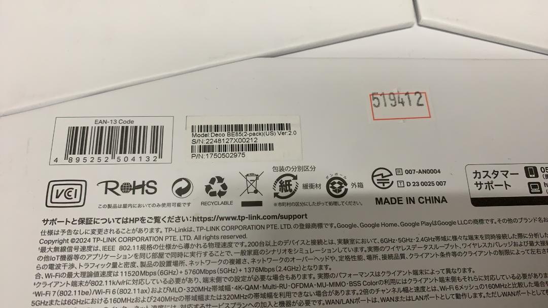 TP-Link Deco