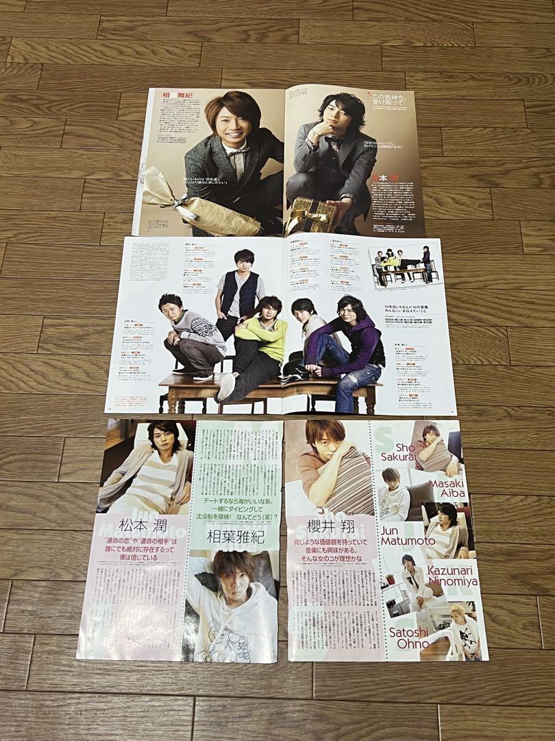嵐★切り抜き厚さ13㎝！①大量 2007年〜 嵐☆切り抜き厚さ13㎝！①大量 2007年〜