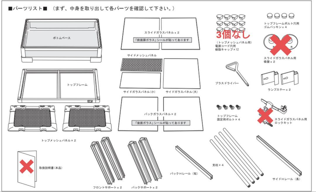 パンテオン ホワイト WH9045ケージ